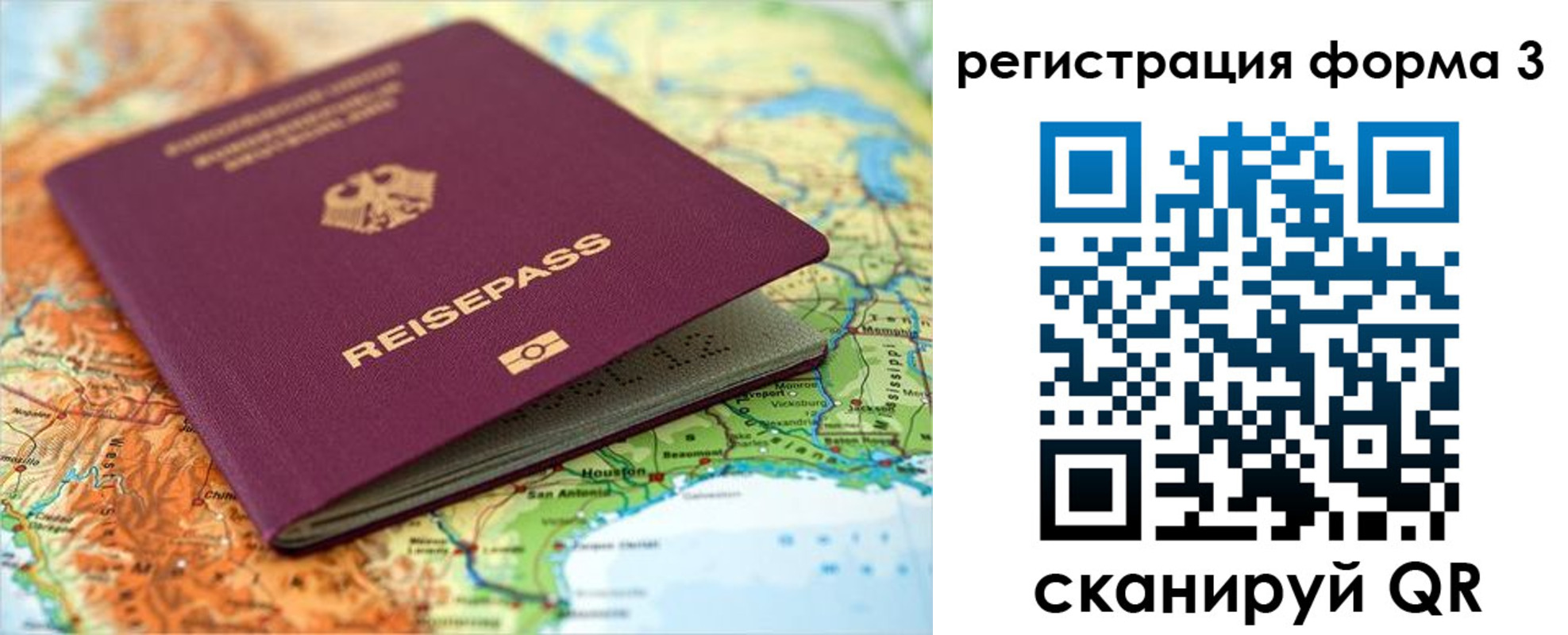прописка иностранных граждан в Томской области