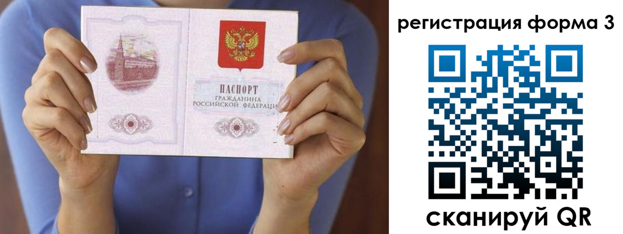 миграционный учет в Томской области
