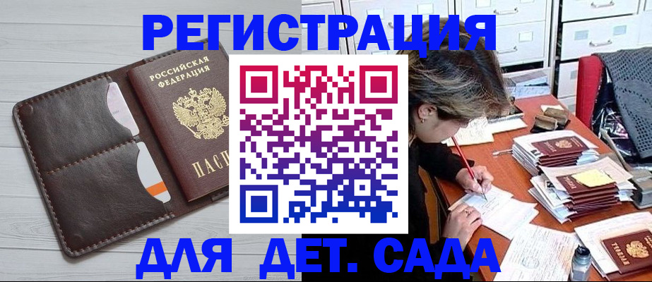 временная регистрация гарантия в Томской области