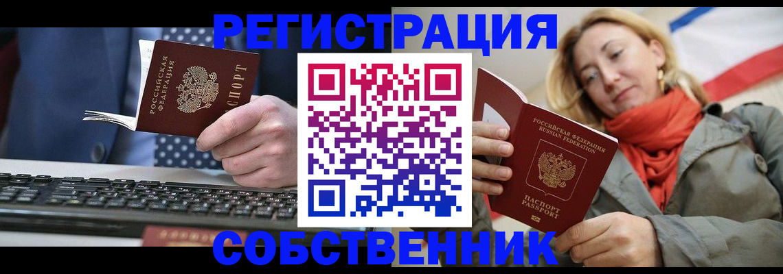 временная регистрация госуслуги в Томской области