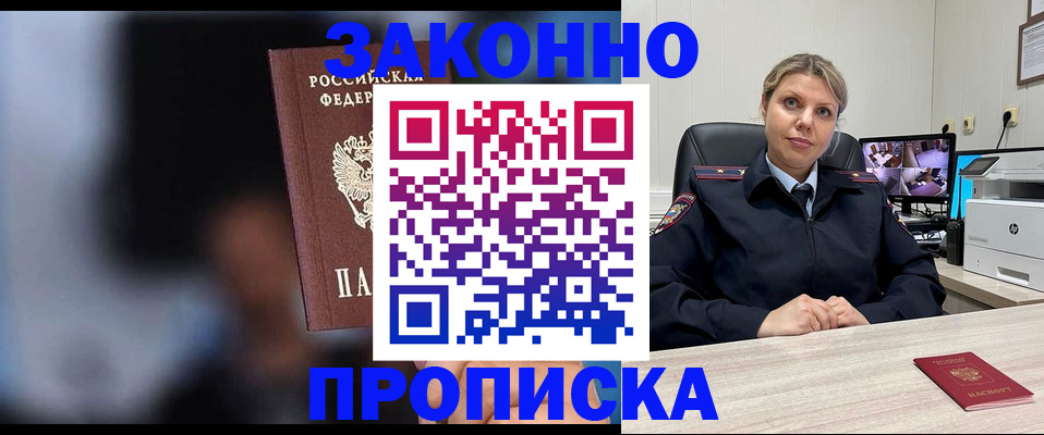 прописка для военкомата в Томской области